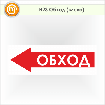 ���� ������ (�����)�, �23 (������, 900�300 ��)