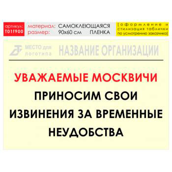 ������ �����������, T01 (������������� �����, 90�60 ��)