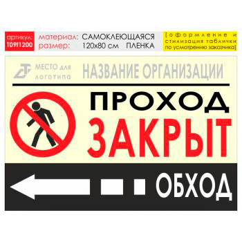 ������ ������ �����, T09 (������������� �����, 120�90 ��)