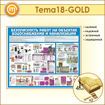 ����� ������������� ����� �� �������� ������������� � ����������� (TM-18-GOLD)