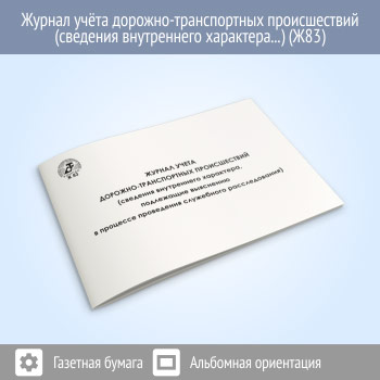 ������ ����� �������-������������ ������������ (�������� ����������� ���������, ���������� ��������� � �������� ���������� ���������� �������������) (48 ���., �83)