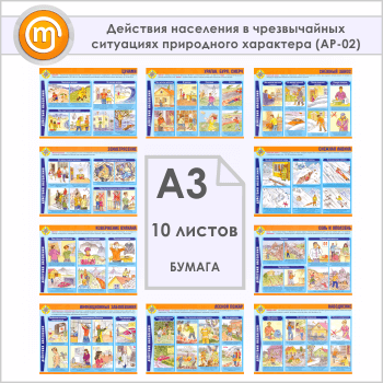 ������� ��������� ��������� � ������������ ��������� ���������� ��������� (��-02, ������, �3, 10 ������)