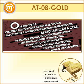 ������ ������� ����� - ������� ���������� ����� � ��������...� (LT-08-GOLD)