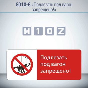 ���� ���������� ��� ����� ���������!�, GD10-G (������������� ��������������, 540�220 ��, ������, � ����������� � Z-����������)