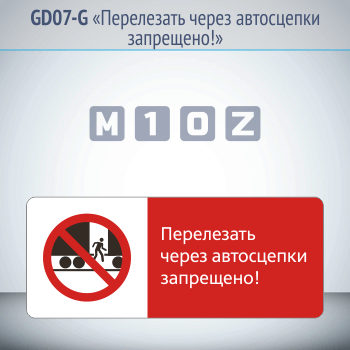 ���� ����������� ����� ���������� ���������!�, GD07-G (������������� ��������������, 540�220 ��, ������, � ����������� � Z-����������)