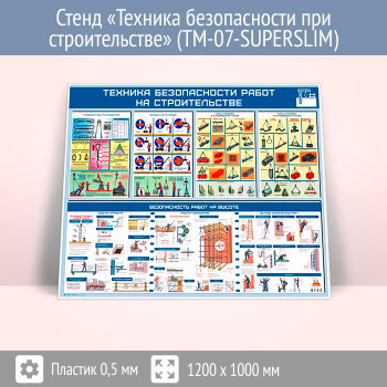 ����� �������� ������������ ��� ������������� (TM-07-SUPERSLIM)