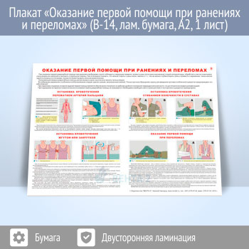 ������ ��������� ������ ������ ��� �������� � ���������� (�-14, �������������� ������, �2, 1 ����)