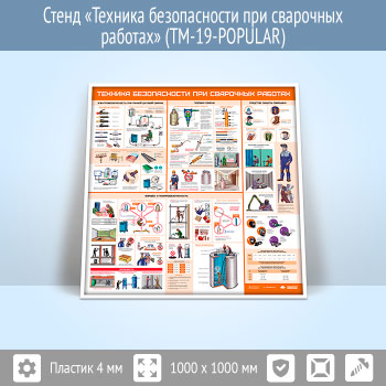 ����� �������� ������������ ��� ��������� �������� (TM-19)