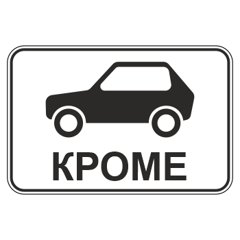 �������� ���� 8.4.10 ������ ���� ������������� �������� (������ 0,8 ��, III ����������: 600�900 ��, �/� ������: ��� � ��������)