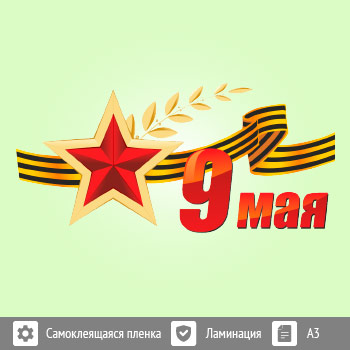 �������� � 9 ��� �� ���� �3 ������� (BH-4)