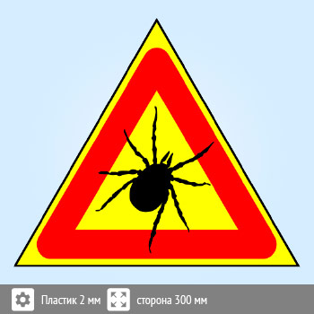 Знак «Клещи», B99 (пластик, сторона 200 мм)