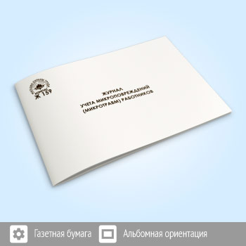 ������ ����� ���������������� (����������) ���������� (48 ���., �159)