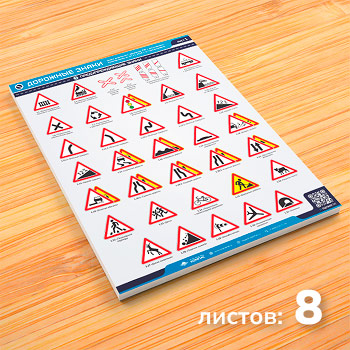 ������� ��������� ����� (�-01, 8 ������)