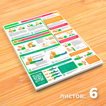 Плакаты «Первая реанимационная и первая медицинская помощь» с QR (М-39, 6 листов)