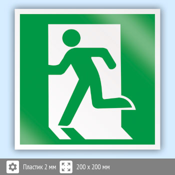 Знак E01-01 «Выход здесь (левосторонний)» (пластик, 200х200 мм)