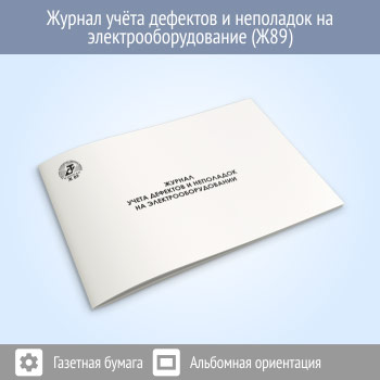 ������ ����� �������� � ��������� ������������������� (48 ���., �89)