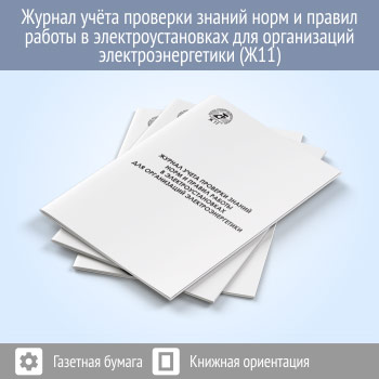 ������ ����� �������� ������ ���� � ������ ������ � ����������������� ��� ����������� ����������������� (���������� 6) (48 ���., �11)