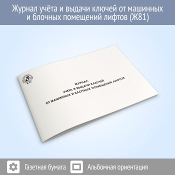 ������ ����� � ������ ������ �� �������� � ������� ��������� ������ (48 ���., �81)