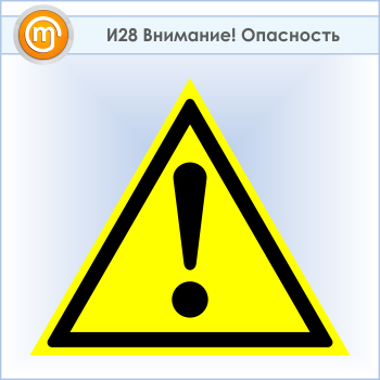 ���� ���������! ����������, �28 (�������, ������� 300 ��)