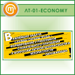 ������ ���������� ������ ������ ������ �����...� (LT-01-ECONOMY)