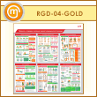 ����� �������� � ������� �������� ������ ����������� ������ (RGD-04-GOLD)