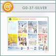 ����� ������� ����������� ������� � �������� (GO-37-SILVER)