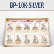 ����� ������������ ���� � 10 ��������� �4 ������� (BP-10K-SILVER)