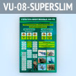����� ���������� ���������� ��� �Ի (VU-08-SUPERSLIM)
