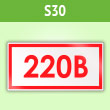 ���� (������) ���������� ���������� - 220», S30 (50 ����, ������, 30�15 ��)